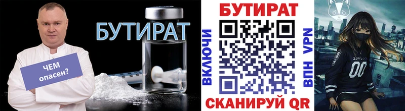 Бутират вода  Купить  Кохма 