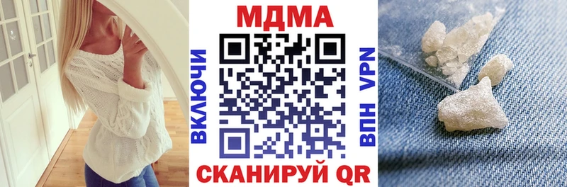 Купить закладки  Кохма  MDMA VHQ 