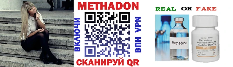 Метадон VHQ Купить закладки Кохма